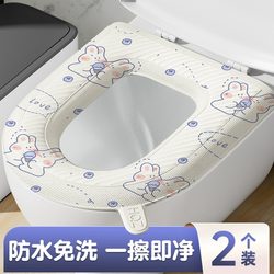Waterproof No-Wash Toilet Seat Cushion, Suitable for All Seasons in Summer, Foam Silicone Pad, Large Size, Household Dirt-Resistant Adhesive Toilet Cover