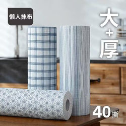 Lazy Rag Kitchen Disposable Washable Wet and Dry Dual-Use Thickened Oil-Removing Cleaning Paper Towel Non-Greasy Dishwashing Cloth