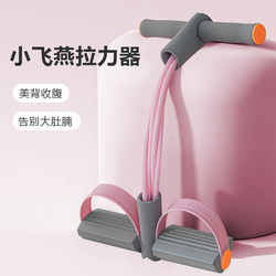 Pedal Exerciser for Abdominal Slimming, Home Sit-Ups, Fitness Yoga Equipment, Back Exercise