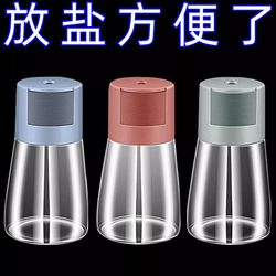Quantitative Salt Control Bottle Seasoning Jar Sealed Jar Moisture-Proof Salt Control Seasoning Bottle Household Kitchen Seasoning Bottle Combination Set
