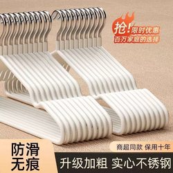 Thickened and Reinforced Clothes Hanger for Household Use, Seamless Adult Dormitory Student Large Clothes Drying Rack Support
