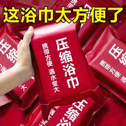 Disposable Bath Towel, Travel Compressed Towel, Non-Woven Thickened Face Towel, Portable Large Size Travel Hotel Supplies