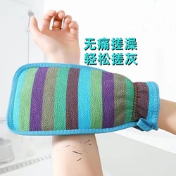Korean-Style Rainbow Strip Non-Abrasive Bath Towel for Men and Women, Double-Sided Back Scrubbing Bath Towel, Bath Gloves, Coarse Sand Bath Gloves