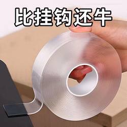 Nano Double-Sided Tape, High Viscosity, No Residue, Transparent, Fixed to Cars, Walls, Special for Spring Festival Couplets, Nail-Free, Strong Magic Glue