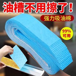 Range Hood Oil-Absorbing Pads, Kitchen Household Waterproof and Oil-Proof Stickers, Range Hood Oil Drip Tray Blue Film Special