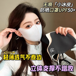 Sun Protection Mask for Women with Good Looks, 2025 New Model, Anti-Uv, Traceless, Small Breathable Fabric, 3D Eye Protection, Lightweight and Breathable