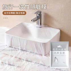 Hotel Dirt Isolation Film, Travel Disposable Washbasin Film, Portable Business Trip Wash Basin, Hand Washing Isolation Film