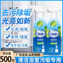 Bathroom Cleaner, Descaler, Powerful Stain Remover for Glass and Ceramic Surfaces, Faucet Stain Remover, Toilet Descaler