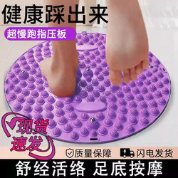 Traditional Chinese Medicine Round Acupressure Board Ultra-Jogging Foot Massage Mat Indoor Running Special Foot Sole Pressure Board