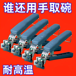 Anti-Scalding Bowl Clamp, Anti-Scalding Hand Clamp, Kitchen Clamp for Plates, Clamp for Steamed Dishes, Stainless Steel Heat-Insulating Plate Clamp, Bowl Holding Tool