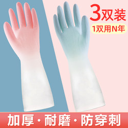 Rubber Latex Dishwashing Gloves Waterproof Household Kitchen Cleaning Gloves for Women Durable for Cleaning and Laundry