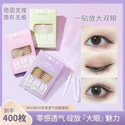 Invisible Double Eyelid Tape for Women, Natural and Traceless, Single Eyelid Tape for Inner Eyelids, Simulated Makeup for Students, Waterproof, Sweat-Proof, Long-Lasting Support
