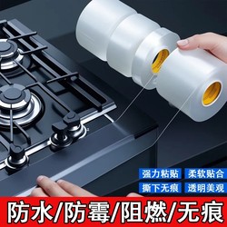 Kitchen Sink Seam Sealing Strip, Stove Waterproof Edge Sealing Adhesive, Sink Anti-Mold Gap Strip, Dishwashing Sink Toilet Edge Sealing Strip
