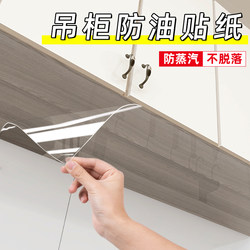 Oil-Proof Stickers for Hanging Cabinets, Self-Adhesive Kitchen Cabinets, Waterproof and Moisture-Proof, Transparent Film for the Bottom of the Cabinet, Anti-Steam and Anti-Oil Smoke