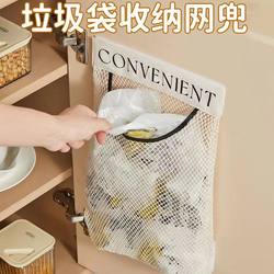 Kitchen Garbage Bag Storage Artifact Wall-Mounted Large-Capacity Storage Bag Plastic Bag Storage Velcro Mesh Bag