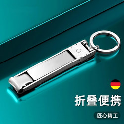 German Mini Folding Nail Clippers Imported Single Original High-End 2025 Portable New Men's Nail Scissors