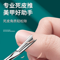 German Cuticle Pusher and Remover Tool for Dead Skin, Specialized Tool for Manicure, Nail Edge Hangnail Remover, Nail Clipper, Manicure