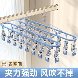 Stainless Steel Sock Drying Rack with Multiple Clips, Household Traceless Hanger for Underwear and Panties, Balcony Windproof Tool