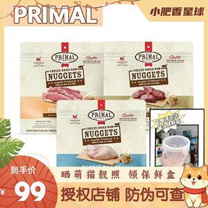 
Primal full stage pr freeze-dried cat food raw bone meat small fresh brick organic freeze-dried pet nutritional food 156g/pack
