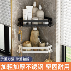 Bathroom Triangular Storage Rack Wall-Mounted No-Drill Toilet Shower Room Washbasin Shower Gel Storage Rack