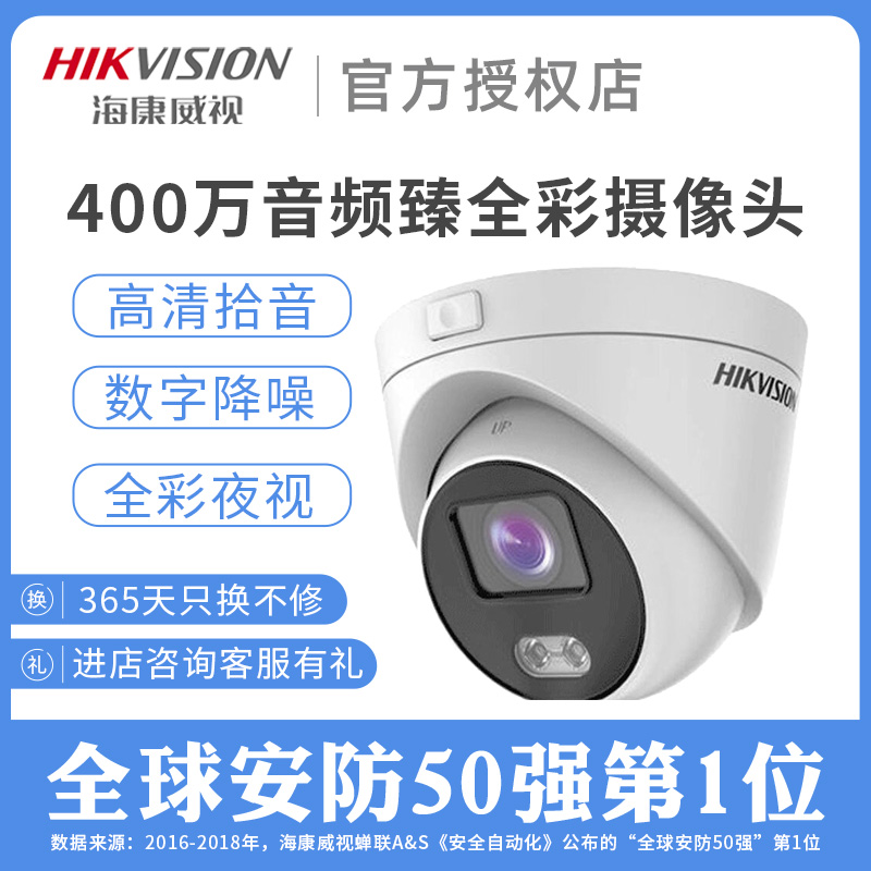 HIKVISION 400 Ǯ ÷ ߰ ð HD  ī޶ DS-2CD3347WDV3-L-