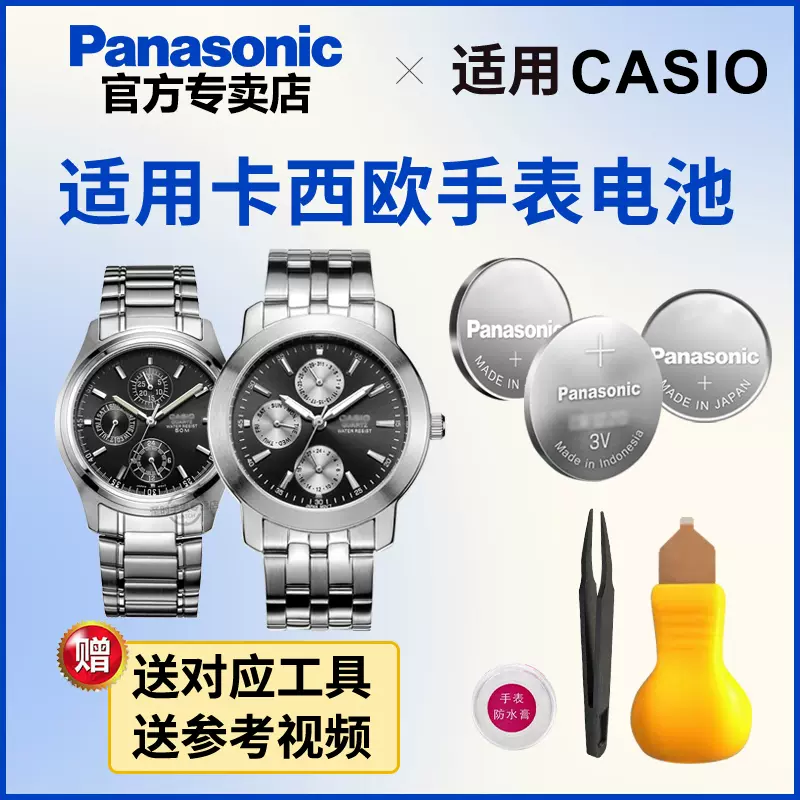 Casio 1343 mtp 1247 hot sale