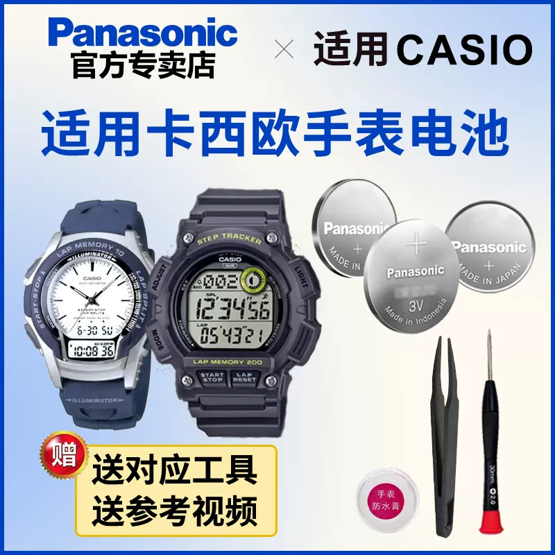 Casio 2329 sales ws 300