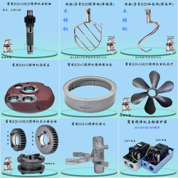 Egg-beating mixer HL Henglian B20 gear accessories