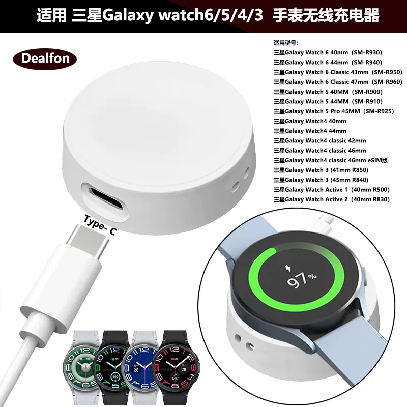 适配三星Galaxy Watch4/3/Active 2/1手表充电器无线充电座吸磁座Watch