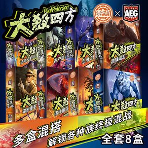Big Kill Sifang Board Game AEG genuine authorized card game 2-4-person couple battle strategy party game