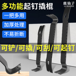 Nail Puller Pry Bar, Special Steel Woodworking Tool for Removing Nails, Multi-Functional Flat Head Box Opener, Small Pry Bar