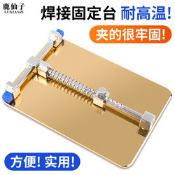 Luxianzi Mobile Phone Repair Fixture Welding Circuit Board Chip Double-Layer High-Temperature Resistant Pcb Motherboard Holder