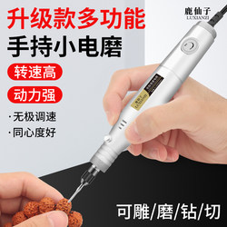 Deer Fairy Handheld Electric Grinder Mini Polisher Drill Engraving Machine Power Tool Small Jade Electric Drill Pen