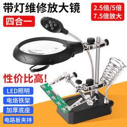 Desktop Welding Auxiliary Fixture, Special Electronic Soldering Iron Welding Tool for Mobile Phone Repair, Circuit Board Fixing Bracket