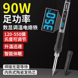 Smart Soldering Iron 90W Portable Constant Temperature Internal Heating High-Power Digital Display Soldering Pen Home Repair Welding Tool