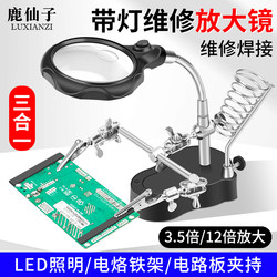 Deer Fairy Desktop Magnifying Glass with Led Light for Repair, Multifunctional Soldering Fixture, Circuit Board and Mobile Phone Repair Station