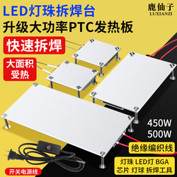 Deer Fairy Led Lamp Bead Desoldering Station Heating Plate Heating Platform Preheating Platform Chip Welding Repair Tool