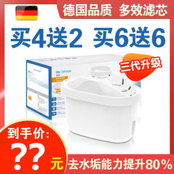 Water Purifier Filter Cartridge Universal Filter Pitcher Filter Cartridge German Brita Filter Cartridge Expert Version Third Generation Replacement