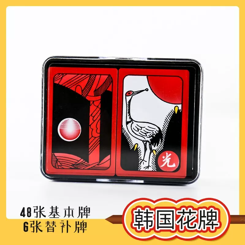 最大84 オフ 韓国 花札 Teleacv Cl 最大84 オフ 韓国 花札 Teleacv Cl