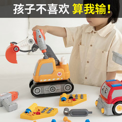 Baby Star Disassembly and Assembly Car, Boys' Excavator Toy Car, Children's Screw-Twisting Construction Vehicle, Boys' Electric Drill Assembly Excavator