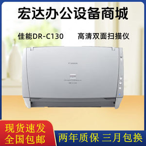 
Canon DR-M240 140 C130 160II 260 scanner A4 color double-sided document receipt scanner