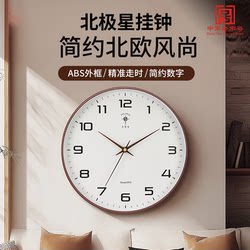 Polaris Clock Wall Clock Living Room 2025 New Model Clock Living Room Wall Hanging Silent Clock Big Brand Official Flagship Store