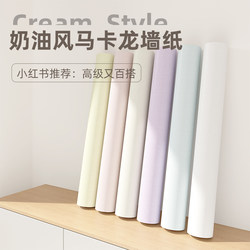 Wallpaper Self-Adhesive Waterproof and Moisture-Proof Wallpaper for Home Dormitory 2024 New Style Bedroom Room Warm Wall Stickers Wall Stickers