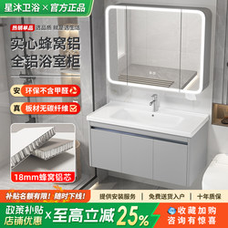 Space Aluminum Honeycomb Bathroom Cabinet Set with Integrated Ceramic Basin Washbasin Cabinet Bathroom Vanity Unit