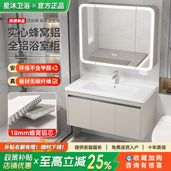 Cream-Colored Honeycomb Aluminum Alloy Bathroom Cabinet Set with Integrated Ceramic Basin, Washbasin Cabinet, and Vanity