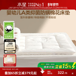Mercury Home Textiles Cotton Mattress 60 Count Xinjiang Cotton Soft Mattress Home Tatami Mat Bed Mattress Pad for Floor Sleeping