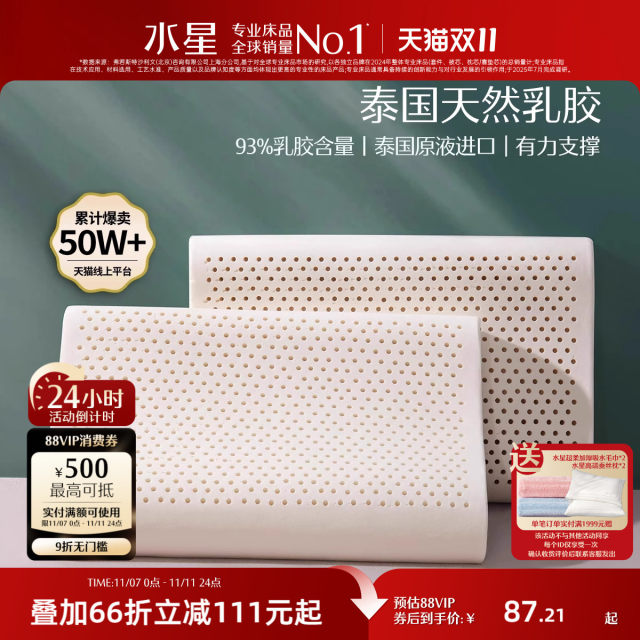 Mercury Home Textiles Thai Raw Line Pillow Genuine Care Cervical Sleeping Sleeping Dormitory Antibacterial Pillow Core
