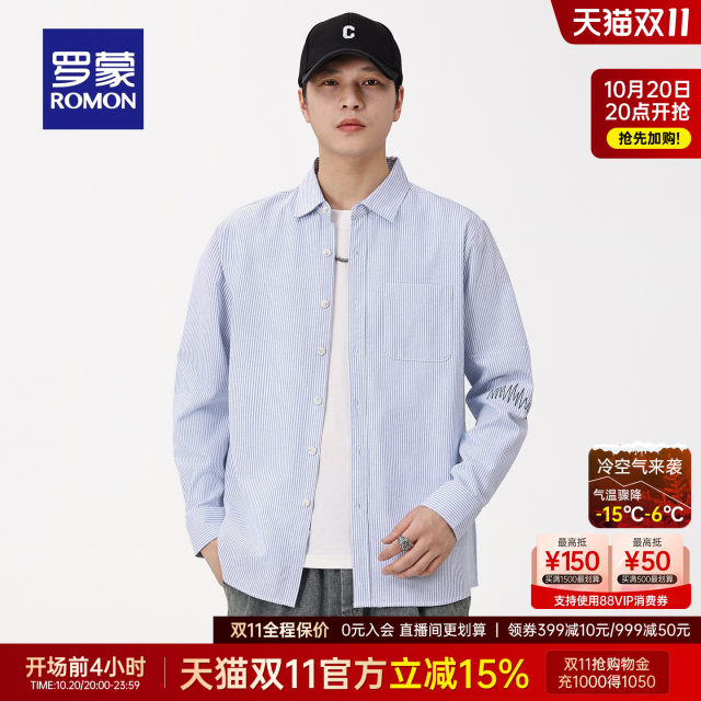 Romon men's long-sleeved striped shirt 2025 autumn new anti-wrinkle easy-care work shirt casual jacket for men