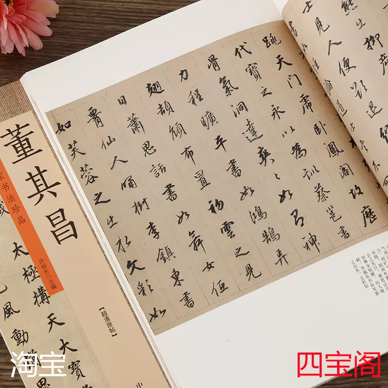 OE006「拓本法帖 真草千字文」1帖 智永 周興嗣 ヤケ シミ 和本唐本古書漢籍書道碑法帖 智永真草千字文-歷代碑帖書法欣賞全集