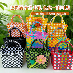 Colorful Woven Hand-Held Basket for Children's Birthday, Full Moon Celebration, Gift Storage Basket, Kids DIY